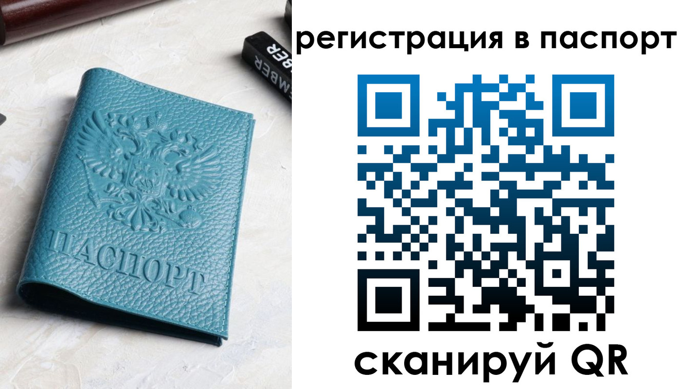 прописка иностранных граждан в Шарыпово